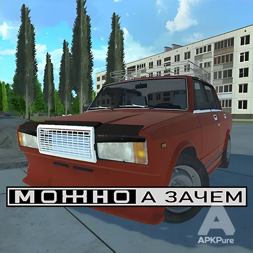 Авто-ретро: Жигули